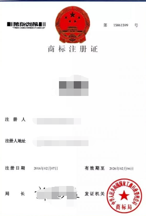 商標注冊號